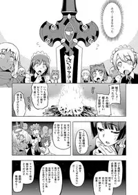 COMIC ExE 08 [Digital]