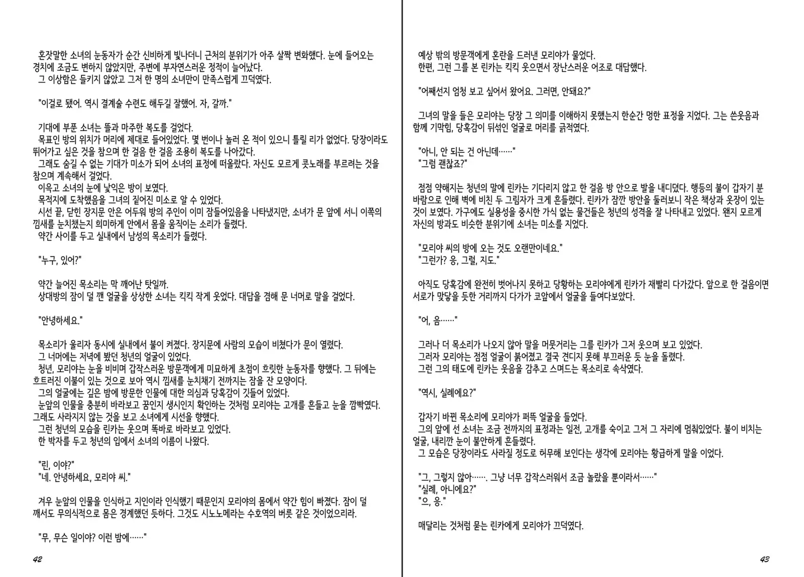 Monster Girl Encyclopedia Stories Diary Of The Age of Monster Love II