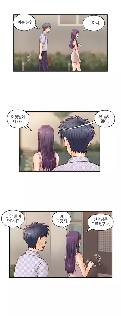 Wrath of the Tutoring Ch.1-45