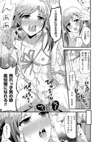 [Anthology] Tamabota [Digital]