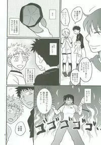 Boin janaikedo Nine desu.