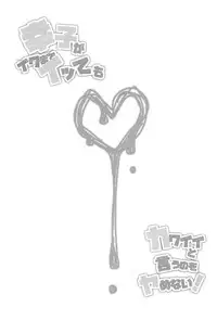 (C91) [keepON (Hano Haruka)] Sachiko ga Itte mo Kawaii to Iu no o Yamenai! (THE IDOLM@STER CINDERELLA GIRLS)