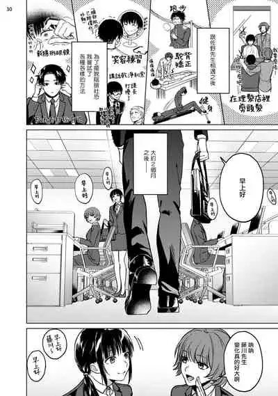 Seijun Dark Side Zenpen | 清纯阴暗面 前篇