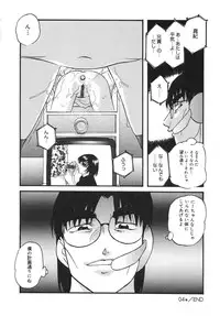 [Kazusa Shima] Cellular Control