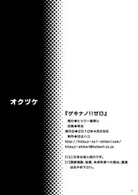 (COMIC1☆4) [Hitsuji Ichiban Shibori (Hitsuji Hako)] Geki Nano!! Zero (Mahou Shoujo Lyrical Nanoha) [Chinese] [靴下汉化组]