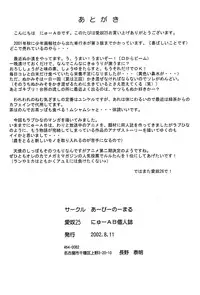 [AB NORMAL (NEW AB)] Aido 25 Ane Imouto (Love Hina)