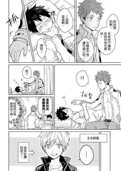 The Monster of Memory Vol.1-Vol.3