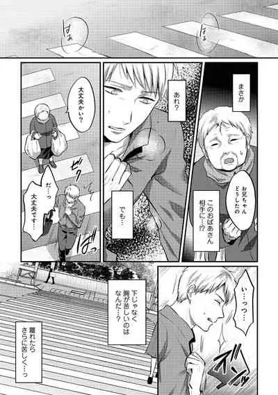 COMIC Ananga Ranga Vol. 52