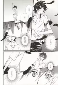 [Exray (Yamatomia)] Searching For (Guilty Crown)