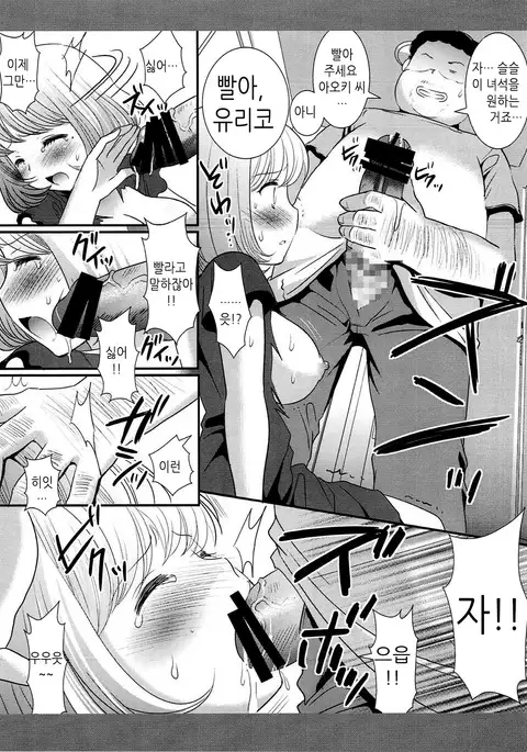 Aoki-san Ryoujoku | 아오키씨의 능욕