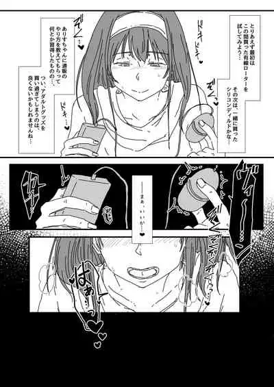 ふ、ふみかおなにー…………