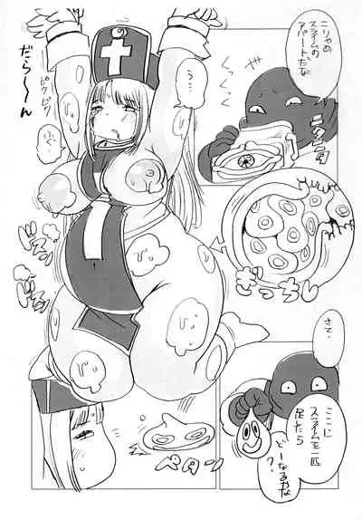 [UNKNOWN MEAT (Kojima Video)] Soryo-chan no Junan (Dragon Quest III)