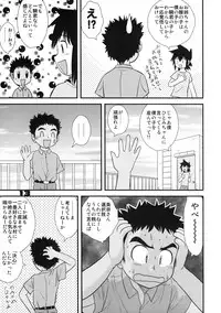 (C73) [Sendouya (Juan Gotoh)] Shounen Teikoku 9 - Boys' Empire 9