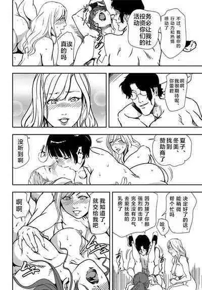 肉秘書・友紀子 Vol.20