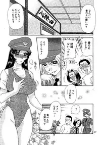 [M-trinity (Caramel Dow)] Oshioki Yuki-Chan