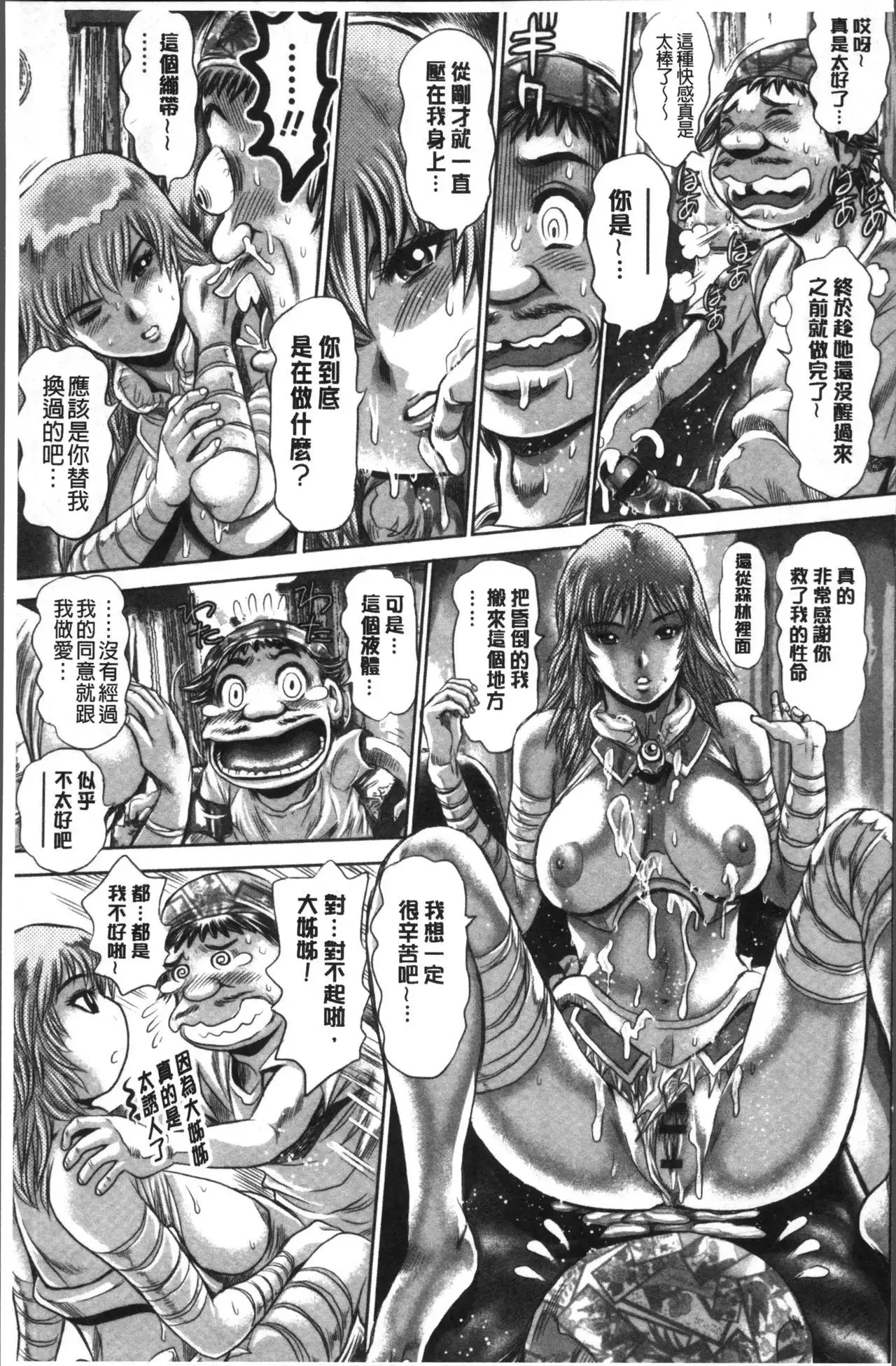 Chisato Nee-chan to Gachihame