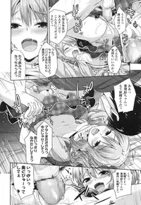 [Shirane Taito] Papa Love [Digital]