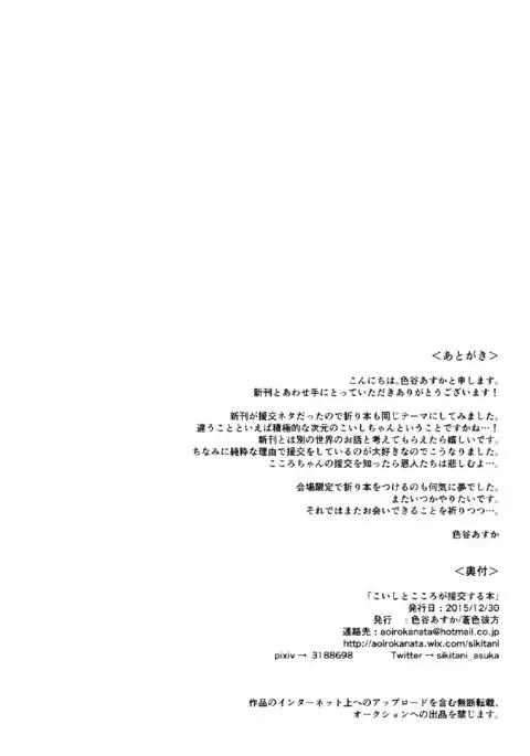 C89 Kaijou Genteibon