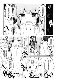 (Ncha...tta★Matsuri!!) [Yureru Keikoutou (Nishihata Kei)] Hoppeta de Fukifuki Suru yo Kasumi-chan (Kantai Collection -KanColle-) [Chinese] [想抱雷妈汉化组]