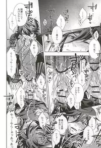 (HaruCC20) [Rensei (Tsuino Sumika)] Youtou Inbu Izumi no Kami Kanesada Hen with Horikawa Kunihiro (Touken Ranbu)