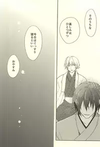 (Senka no Toki Zan) [Namida Kyu-bin (Takigawa Namida)] Momoyo Tsuki (Touken Ranbu)