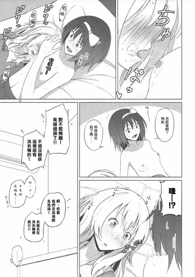 Maribel Han wa Amaetai