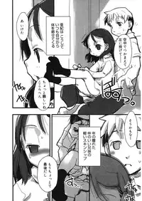 [Anthology] LQ -Little Queen- Vol. 13 [Digital]