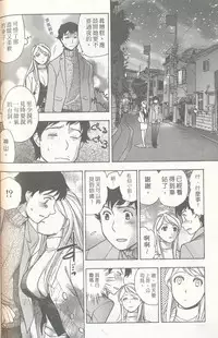 [Kuuki Fuzisaka] Momoiro Milk [Chinese]