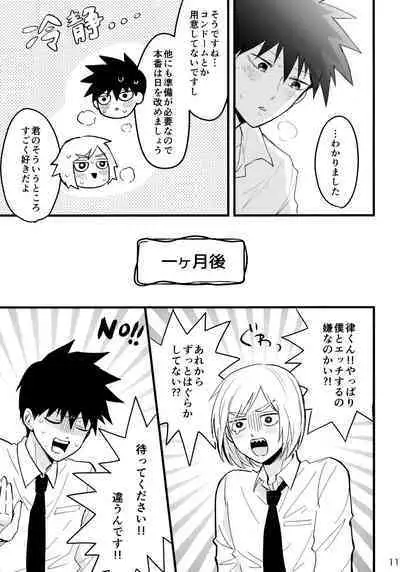 Doushitatte Kimi ga Ii