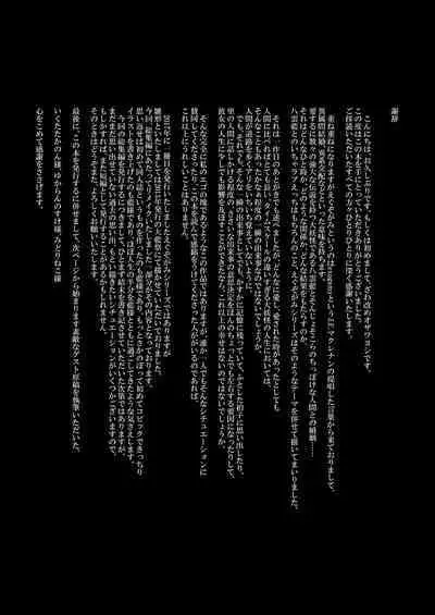 [YAMADA AIR BASE (Ozawa Yoshi)] Exogamy Soushuuhen (Touhou Project) [Digital]