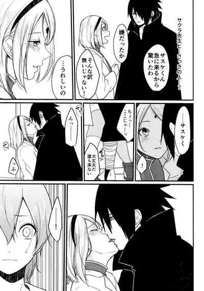 (Chou Zennin Shuuketsu 2019) [Togijiru (OhRin)] Darling Pinky Bottle (Naruto)