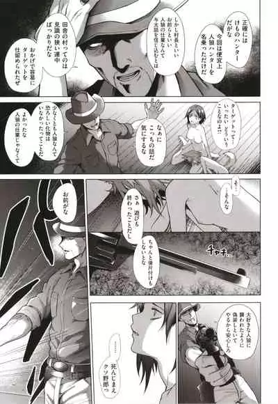 Bokura no Daisy - Our Daisy