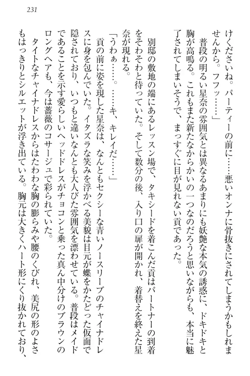 Ero Karakai Jouzu no Maid-san