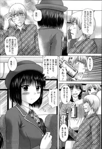 [Yuzupon] Renai Kankou Ch.1-5