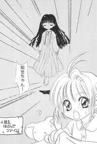 (C53) [Rea Rea no Puupa (Seika Rea)] RBB (Card Captor Sakura)