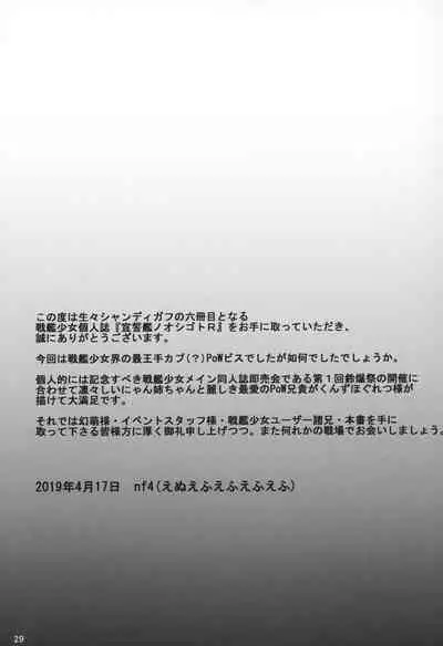 (Suzuran Bakuhatsusai) [Namanama Shandy Gaff (nf4)] Kuroneko to Koutaishi no Himegoto (Warship Girls R) [Chinese] [新桥月白日语社]