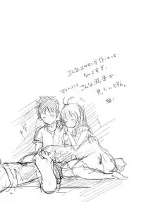 (C79) [Dream Halls! (Tsuzuri)] Denpa no Natsu, Erio no Natsu (Denpa Onna to Seishun Otoko) [English] [Kibitou4Life]