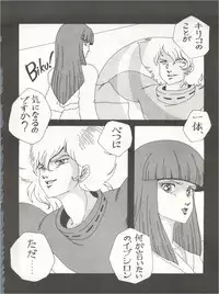 [悶々亭 (風間美由紀, 高橋亮)] Joke! Part 3 (Heavy Metal L-Gaim, Armored Trooper Votoms)