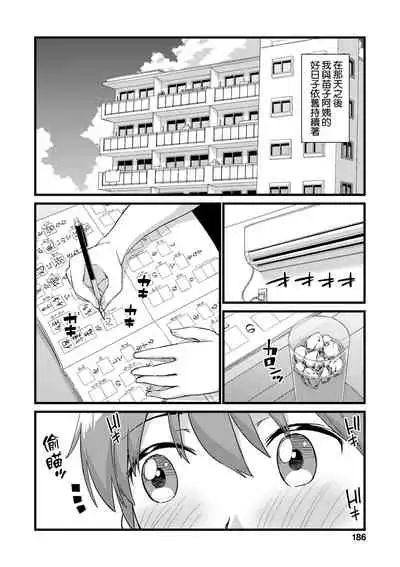 Oppai na Natsuyasumi - Summer Vacation With Oppai | 乳香四溢的暑假