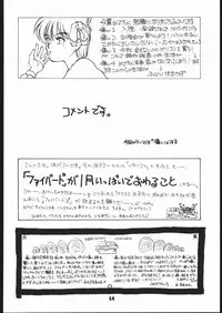 (C41) [Shishamo House (various)] Sarudoshi yo! Konnichiwa. (Various)