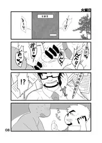 [Yukemuri Froster (Yunosuke)] Cool Shine Bitch!! [Digital]