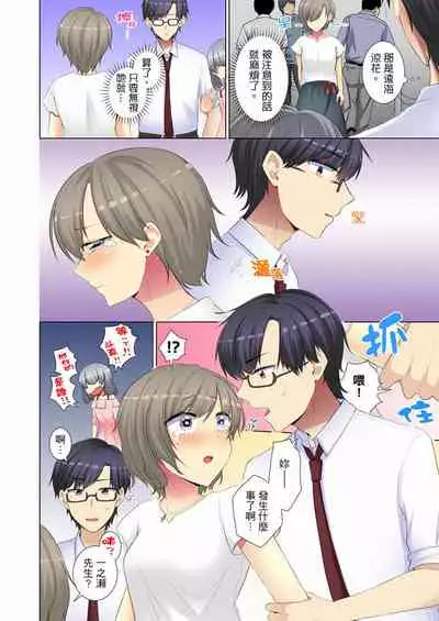 [Fumiya] Kouhai Joshi ga Shiotaiou sugite… Oshite Damenara Sounyuu rete mita. | 年輕女同事她實在太過冷淡…主動示好沒用那就插入試試吧。 Ch.22-29 [Chinese]