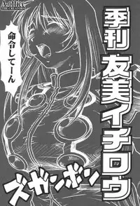 (SC15) [A-office (Various)] Kikan Yumi Ichirou Soukan Dai 2 Gou Natsu Aki Fuyu Gappeigou (Sakura Taisen 3)