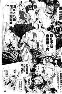 [NABURU] Oyako Kankei [Chinese]