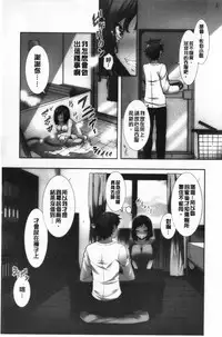 [Ayakase Chiyoko] Inbi Houman na Juumin-tachi ~Omorashi Shoujo, Shikamo Shojo~ | 淫靡豊満的女房客們 ～漏尿的少女、還是個處女～ [Chinese]