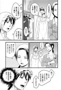 [Takizawa Naia] Onnajima - Harem Frontier