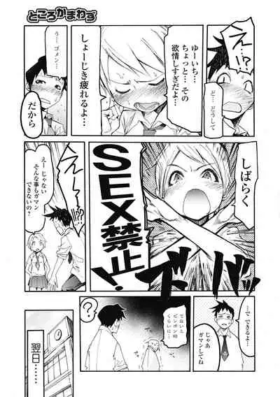 [G-10] Jihatsu Arui wa Kyousei Shuuchi [Digital]