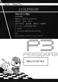 (C74) [BLUE GARNET (Serizawa Katsumi)] BLUE GARNET XXI I NEED YOU (Persona 3)