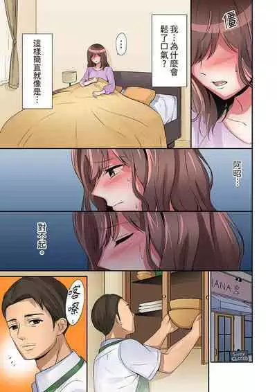 "Okusan, Zenbu Haittemasu Yo" Beit no Otokonoko ni Netoraretemasu | 「太太,全部插進去了喔」妻子被打工的男生睡了 1-12 Complete