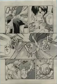 Comic RiN [2010-01] Vol.61